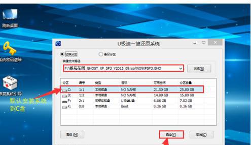 简单易懂的Win7系统重装教程（轻松掌握重装Win7系统的步骤和技巧）