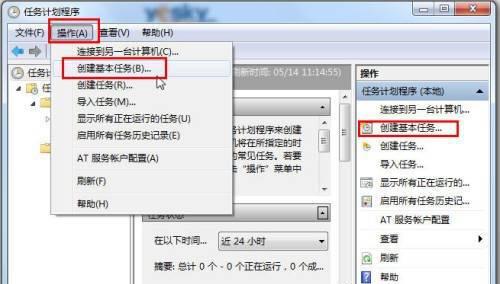 解决Win7自动关机问题的方法（取消Win7自动关机功能的步骤和注意事项）