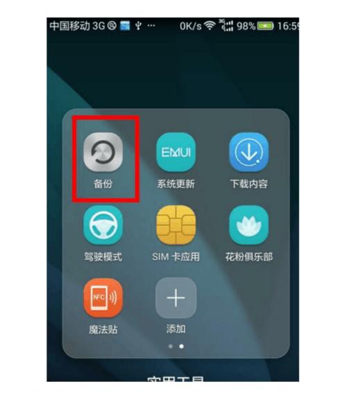 如何提高vivo手机的WiFi网速（轻松实现高速网络连接）