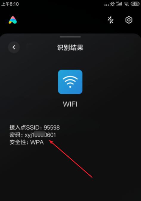 掌控网络世界，畅享智能生活——一款便捷的家庭WiFi控制软件（让WiFi随心所欲）