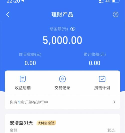 如何合理理财以月入3000为主题（教你如何充分利用有限的收入实现财务自由）