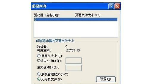 4G内存虚拟内存设置多少合适（优化电脑性能的关键步骤与技巧）