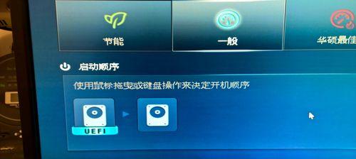 如何设置华硕主板BIOS启动项为U盘（华硕主板BIOS设置教程）