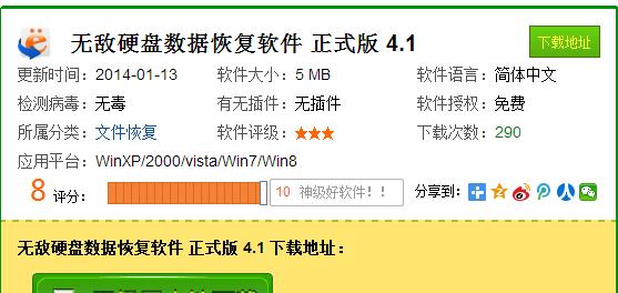 电脑格式化硬盘数据是否能够恢复（探索数据格式化后的复原可能性与挽救方法）