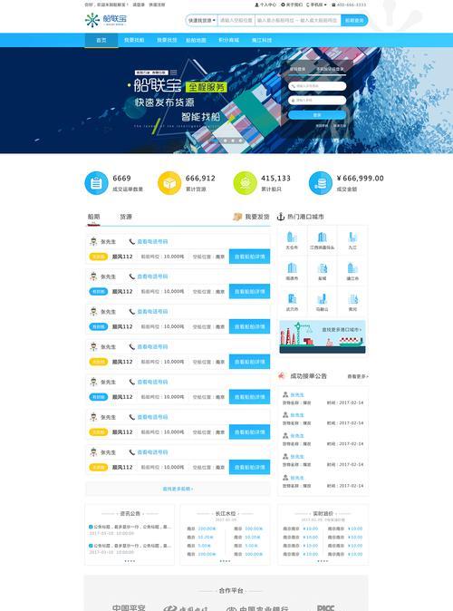 探索大型静态网页模板的设计之道（静态网页设计的关键要素与案例分析）