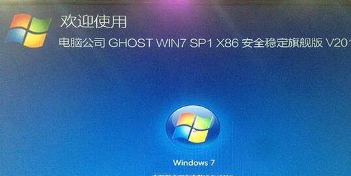 深入了解Win7联想笔记本原装系统（优势）