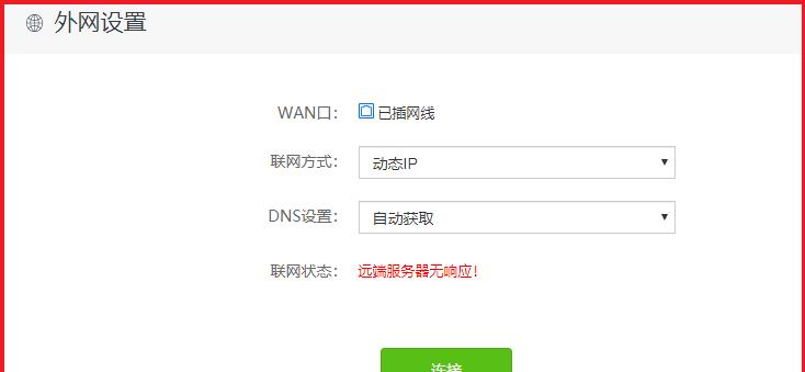 如何通过路由器设置静态IP地址（简单教程帮你轻松完成网络设置）