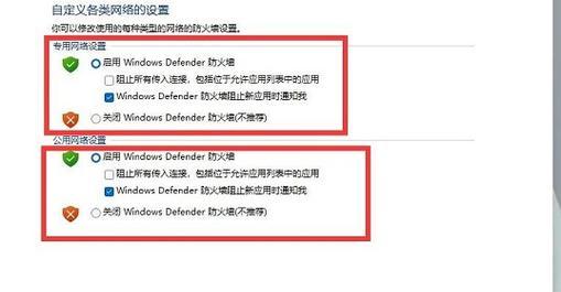 如何关闭电脑防火墙（简单操作步骤帮助关闭电脑防火墙）