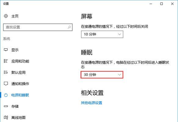 如何设置电脑在两小时后自动关机（简单方法帮助您节省能源和保护电脑）