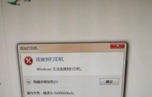 解决Windows10找不到共享打印机的问题（如何在Windows10中重新连接共享打印机）