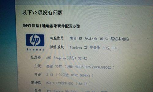 如何评估笔记本电脑的配置好坏（全面了解电脑配置的重要性与评估方法）