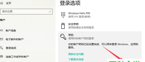 Win10如何关闭密码登录功能（简单操作教你关闭Win10密码登录）