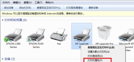 打印机无法打印测试页的解决办法（排查故障原因）