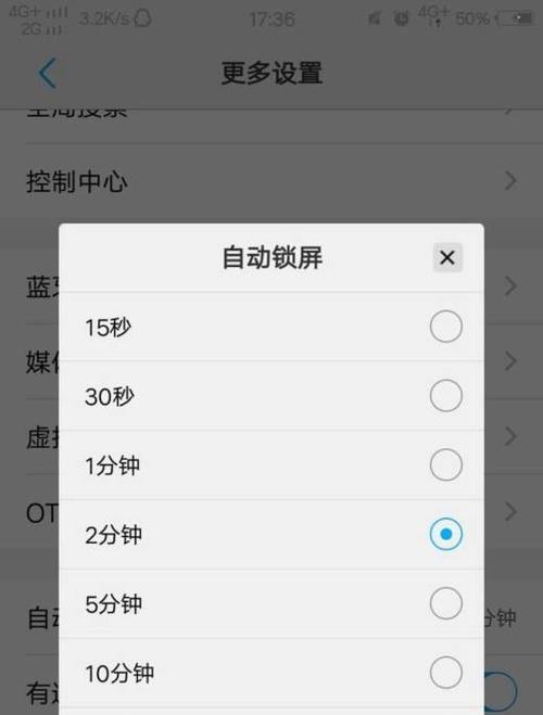 手机自动关机和开机时间显示设置详解（教你如何自动设置手机的关机和开机时间）