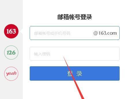 邮件注册的步骤及注意事项（以邮箱email注册的详细流程和常见问题解答）