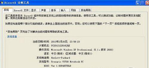 了解电脑配置参数，提升电脑使用体验（掌握电脑配置参数的重要性及查看方法）