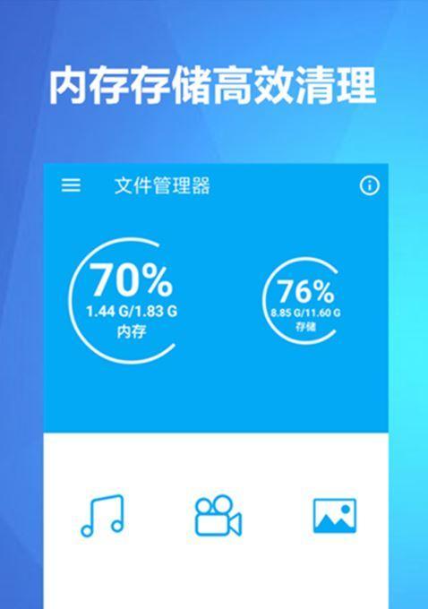 手机文件管理App推荐（选择最适合你的手机文件管理App）