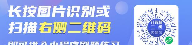 计算机二级官网登录入口全解析（方便快捷的登录体验）