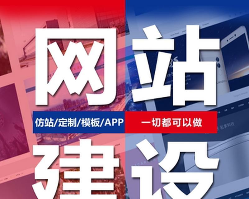 企业网站建设必备工作（从规划到上线）