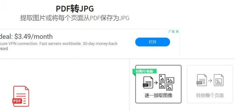 网页生成PDF工具的使用及优势（如何利用网页生成PDF工具快速生成单页PDF文件）