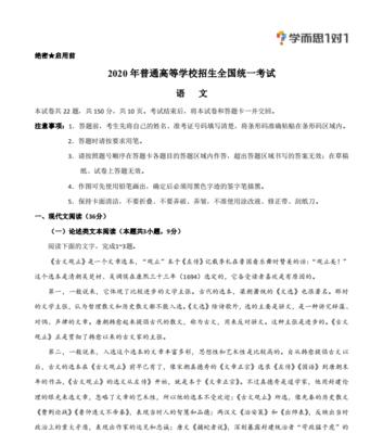 广东高考语文试题分析——深入解读高考语文命题（探索命题思路）