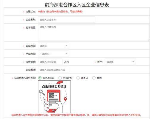 公司注册流程及所需材料一览（办理公司注册所需材料）