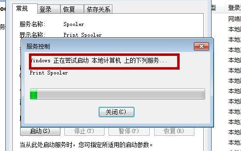 解决Win7工作组无法访问的问题（Win7工作组网络连接异常及解决方法）