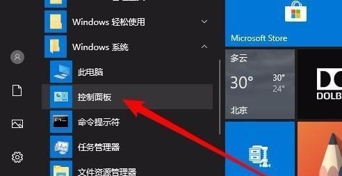 Win10加入局域网工作组无法访问的问题（探索解决Win10加入工作组无法访问的方法）