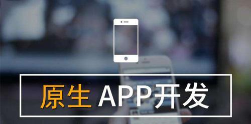 探索世界顶级app设计开发公司的秘密（解析全球app设计开发巨头及其成功之道）