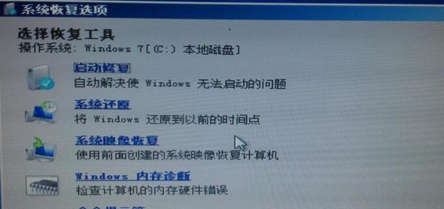 Win7开不了机按F8没用怎么办（Win7开机故障解决）