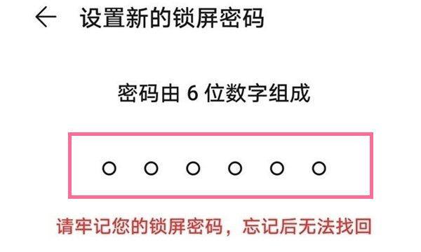 手机锁屏密码忘了怎么办（忘记手机锁屏密码）