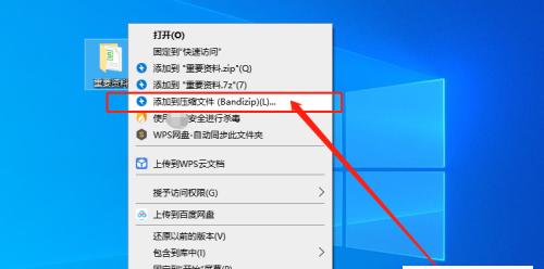 如何在不压缩文件夹的情况下设置密码保护（通过文件夹加密保护您的数据安全）