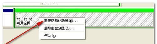 移动硬盘分区的最佳实践（如何为移动硬盘进行合理分区来提高效率和保护数据）