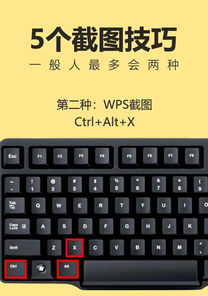 深入了解笔记本电脑键盘键位图的重要性（掌握笔记本电脑键盘键位图）