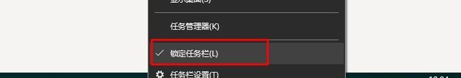 如何解决任务栏无法变窄拉不下去的问题（有效措施帮助您调整任务栏大小）