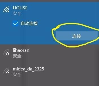 如何轻松安装无线网络（快速上手wifi无线上网）