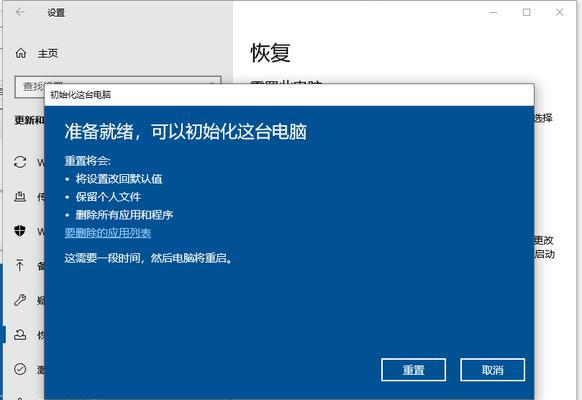 Win7电脑系统还原操作指南（一步步教你如何使用Win7电脑系统还原功能恢复系统到之前的状态）