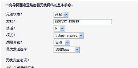 更换路由器后如何设置以实现顺畅上网（设置新路由器）