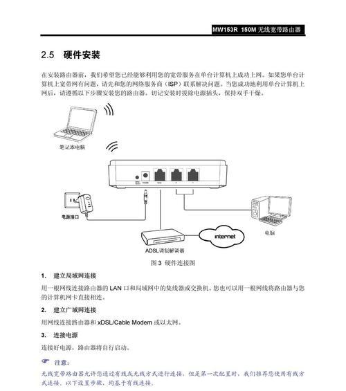 笔记本电脑如何连接无线网络（简单设置步骤让您畅游无线网络）