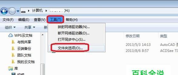 教你如何恢复不小心删除的U盘文件夹（简易操作方法帮你轻松找回丢失数据）