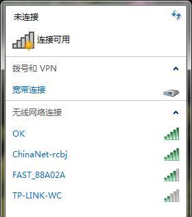 笔记本电脑如何连接无线网络wifi（简单教程帮你快速连接网络）