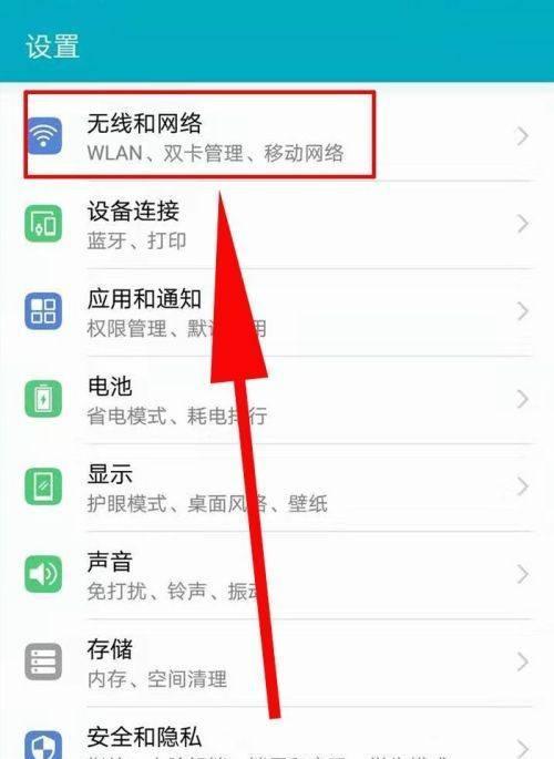 手机操作教程（快速安全的WiFi密码更改方法）