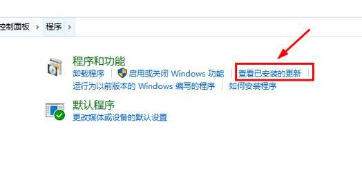 解决Windows7无法连接到Windows10打印机问题（修复网络中Windows7与Windows10打印机连接问题）