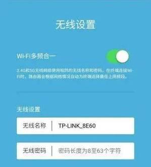 安装WiFi路由器的步骤图解（一步步教你如何安装WiFi路由器）