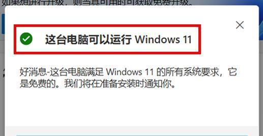 探究如何查看Windows电脑配置（教你轻松了解你的电脑硬件信息）