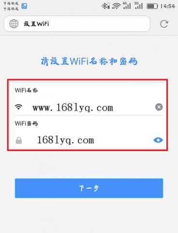 手机如何重新设置路由器WiFi密码（简单操作让你的WiFi更安全）