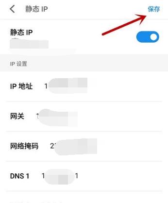 以Wifi上网最快的静态IP地址（优化网络连接速度的关键技巧和使用静态IP的好处）