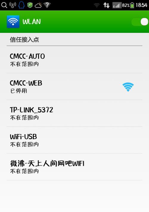 解决手机连接WiFi出现感叹号的问题（快速排除手机WiFi连接问题）