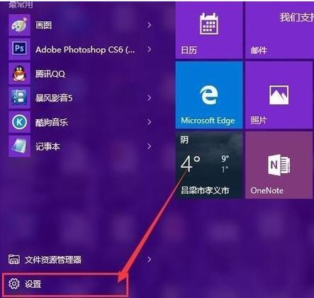 如何设置以Win7启动菜单主题（个性化设置Win7启动菜单外观）