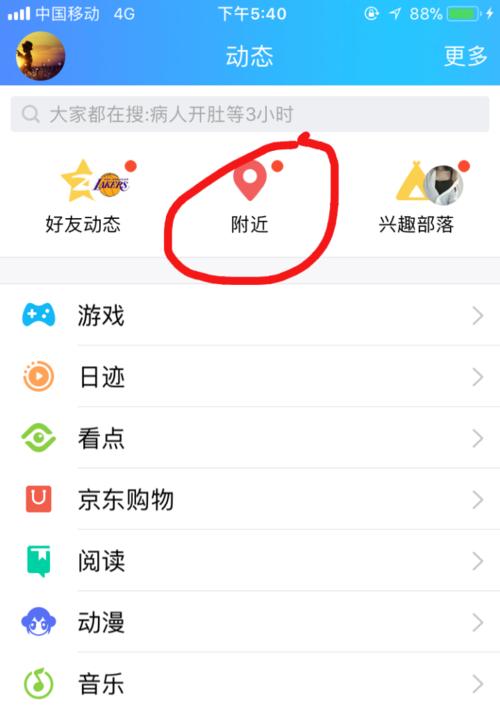 探秘QQ聊天记录的存储目录（了解QQ聊天记录的保存位置及相关信息）